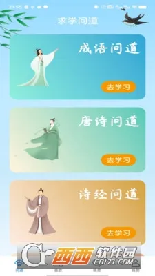 ʵ(ŵѧѧϰ)v2.05.5.0 ׿
