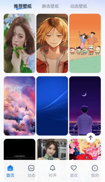 高清壁纸小组件(桌面美化软件) 高清壁纸小组件(桌面美化软件)