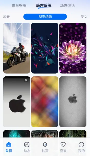 高清壁纸小组件(桌面美化软件) 高清壁纸小组件(桌面美化软件)