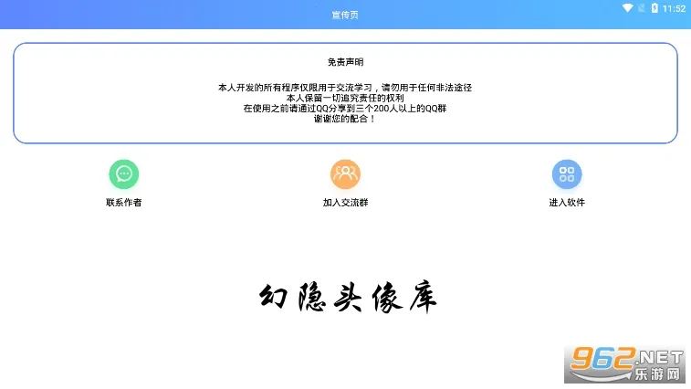 幻隐头像库最新手机版 幻隐头像库最新手机版