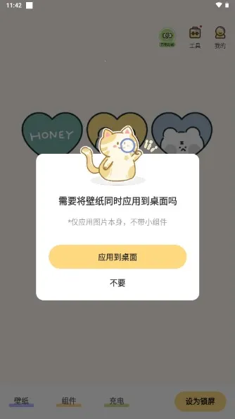 布丁锁屏(个性化锁屏) 布丁锁屏(个性化锁屏)