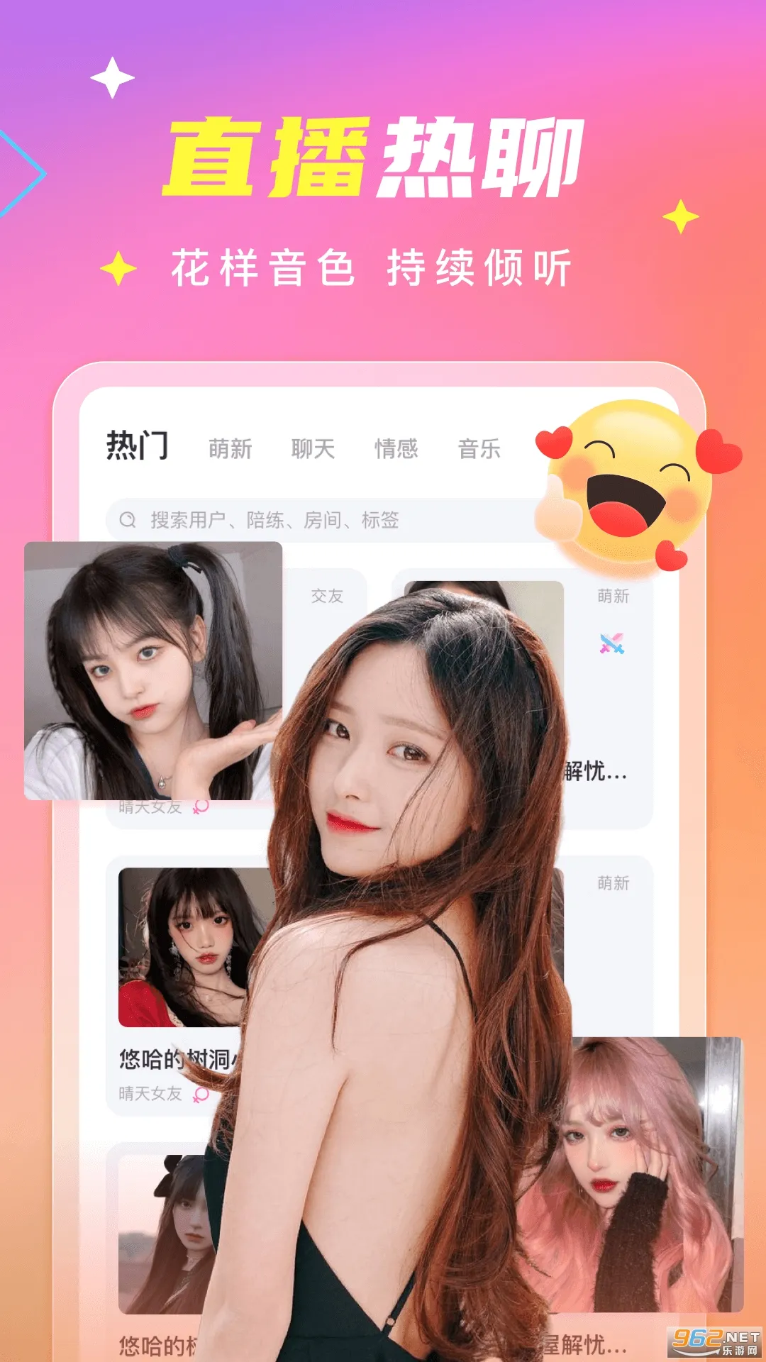 (ͬ罻ƽ̨)v13.3.10 Ѱ