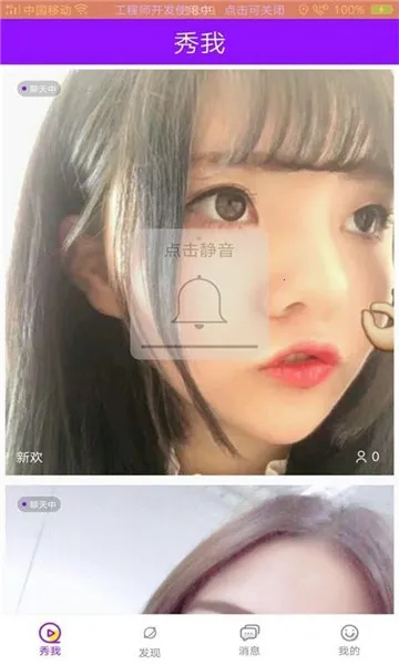 花心社区(同城社交平台) 花心社区(同城社交平台)