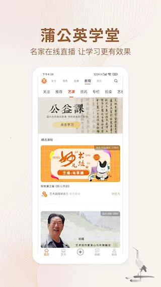 艺术融媒体2025下载安装 艺术融媒体2025下载安装