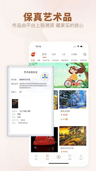 艺术融媒体2025下载安装 艺术融媒体2025下载安装