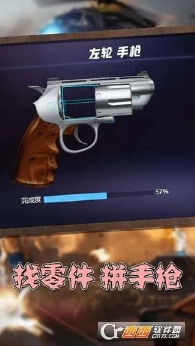 ǹеģʦ(ʵǹеģ)v1.1 ֻ