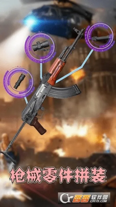 ǹеģʦ(ʵǹеģ)v1.1 ֻ