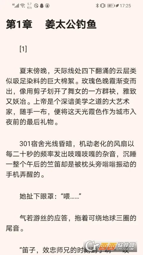 С˵Ķ(С˵Ķ)v7.4.1 Ѱ