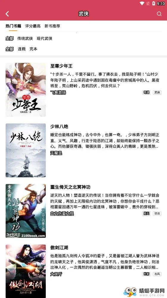 С˵Ķ(С˵Ķ)v7.4.1 Ѱ