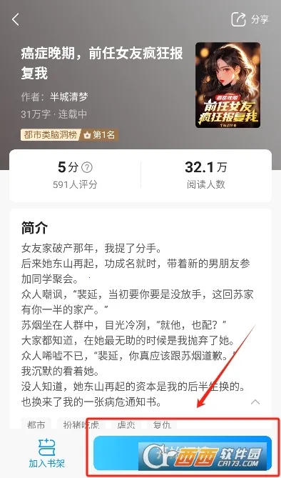 小说阅读吧(免费小说阅读) 小说阅读吧(免费小说阅读)