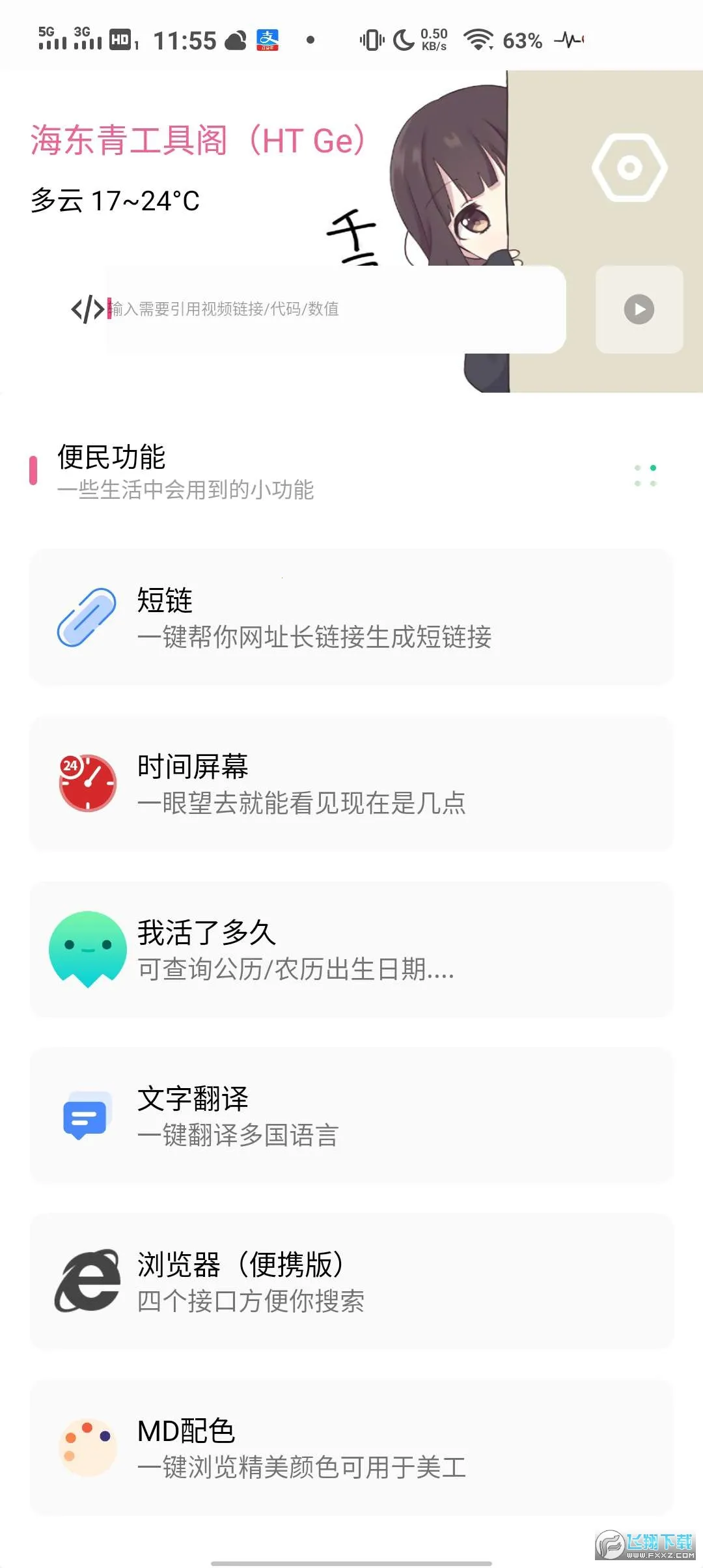 ๤߸2025°汾v1.0 Ѱ