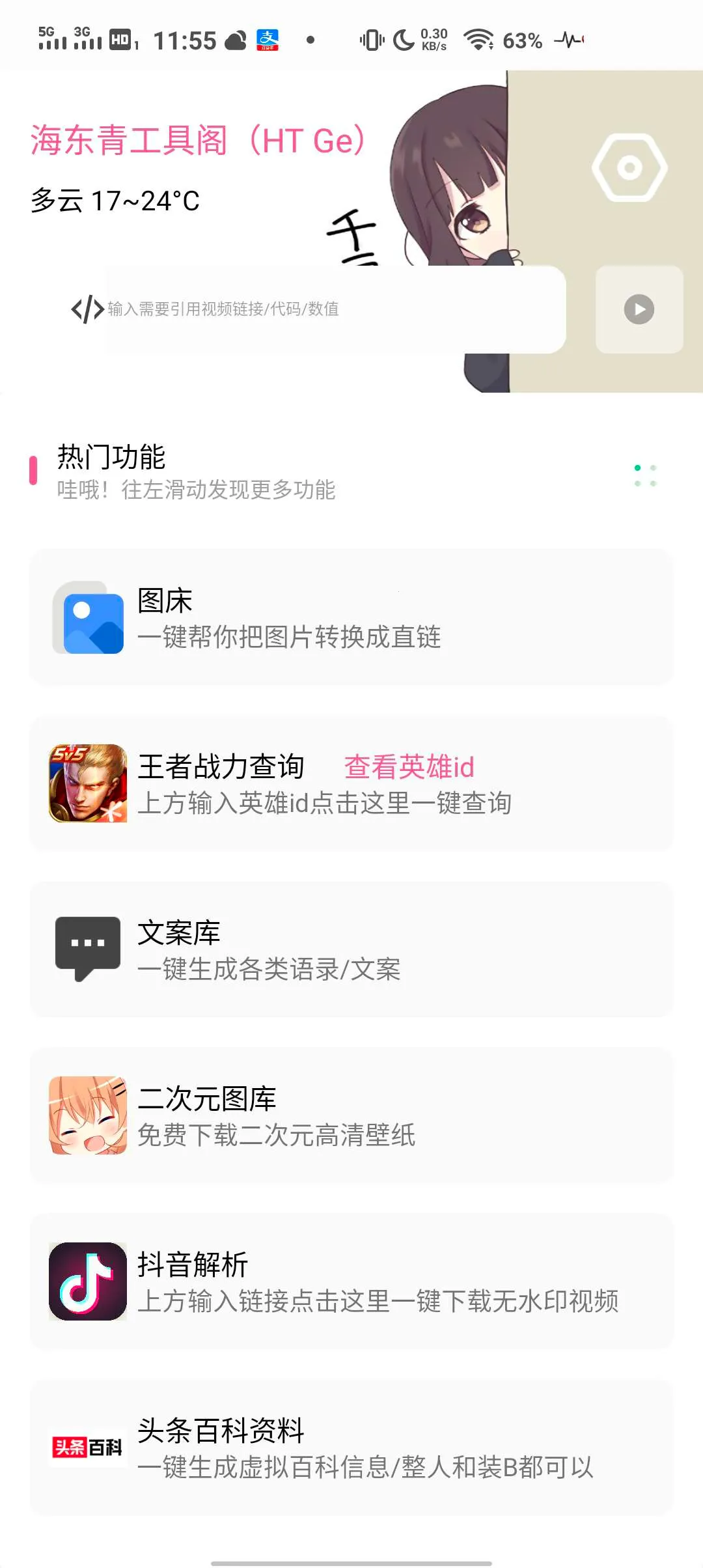 ๤߸2025°汾v1.0 Ѱ