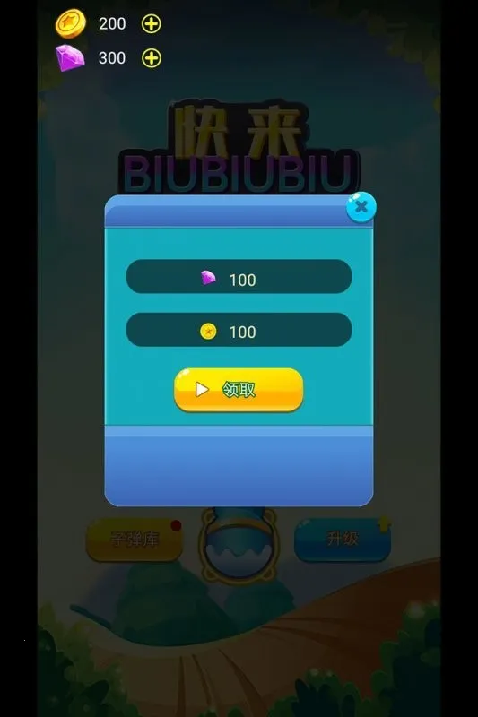 biubiubiu(ˮڵ)v1.2 ֻ