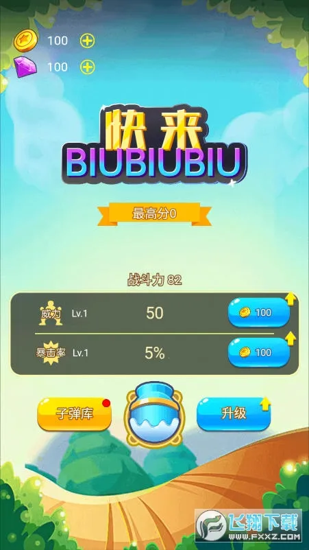 biubiubiu(ˮڵ)v1.2 ֻ