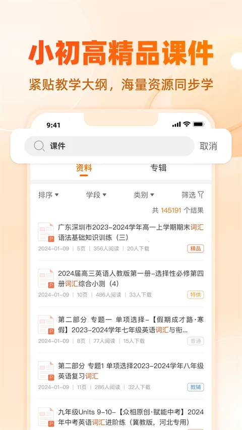 学科网(在线学习平台) 学科网(在线学习平台)
