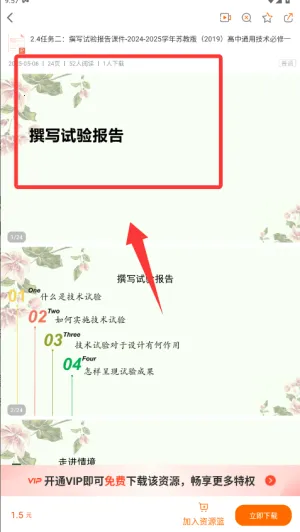 学科网(在线学习平台) 学科网(在线学习平台)