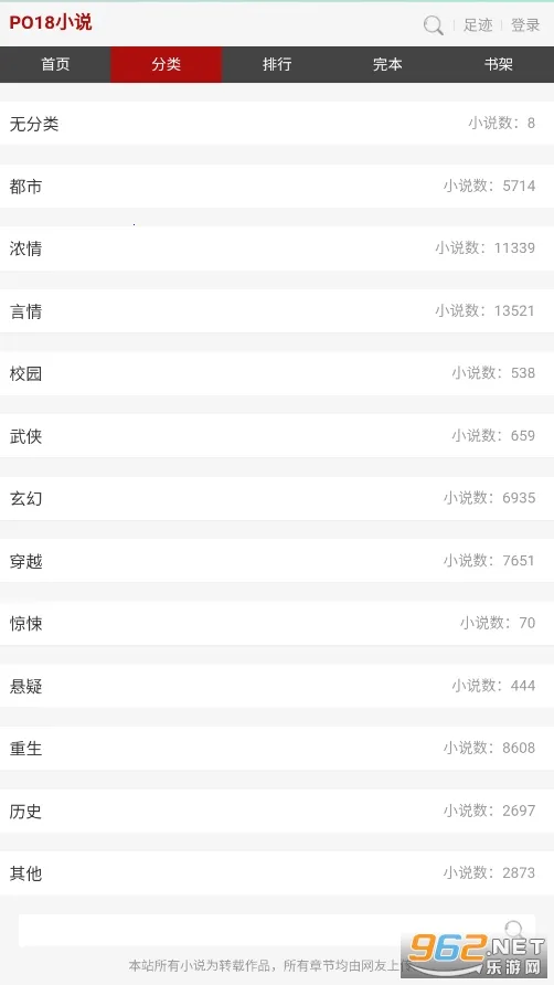 po18С˵2025°汾v1.4.0 ٷ