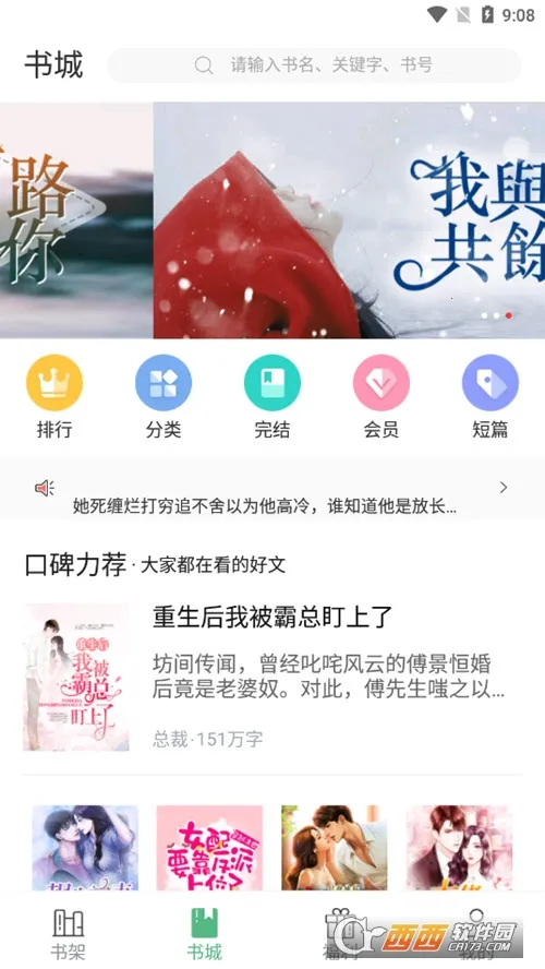 po18С˵2025°汾v1.4.0 ٷ