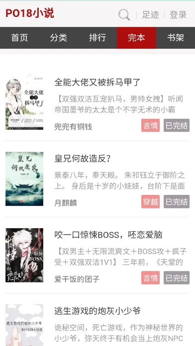 po18С˵2025°汾v1.4.0 ٷ