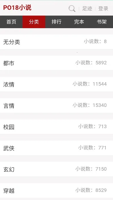 po18С˵2025°汾v1.4.0 ٷ