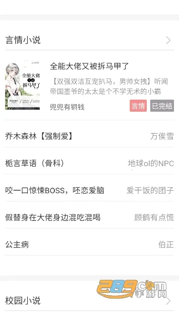 po18小说2025最新版本 po18小说2025最新版本