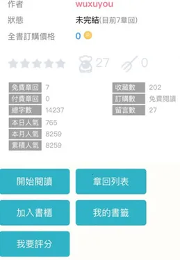 po18小说2025最新版本 po18小说2025最新版本