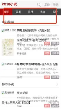 po18小说2025最新版本 po18小说2025最新版本