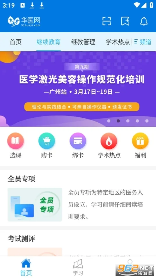 ϻҽ2025ٷv3.128.6 ٷ