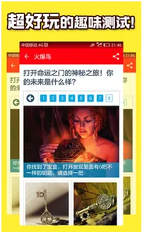 火爆鸟最新手机版 火爆鸟最新手机版