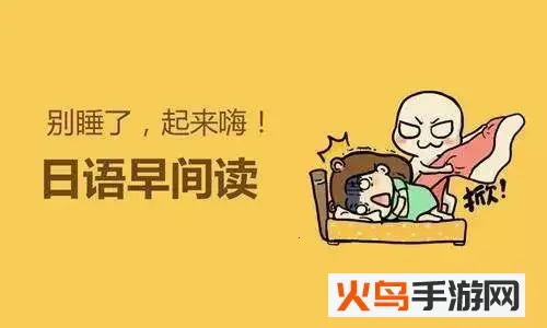 日语学习君(日语学习软件) 日语学习君(日语学习软件)