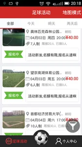 踢球啊(足球约战平台) 踢球啊(足球约战平台)