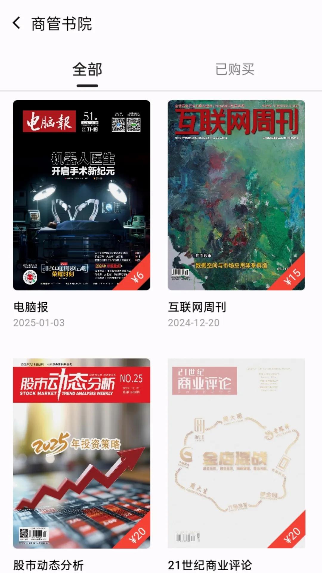 2025ٷ°汾v2.4.9.1 Ѱ