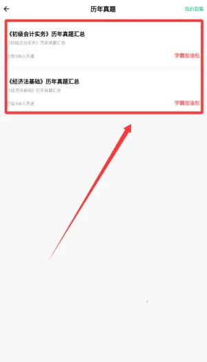 初级会计练题狗2025官方正版 初级会计练题狗2025官方正版