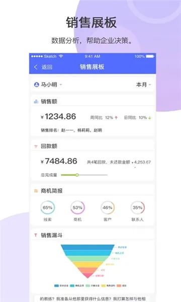 轻云蒜瓣(企业管理软件) 轻云蒜瓣(企业管理软件)