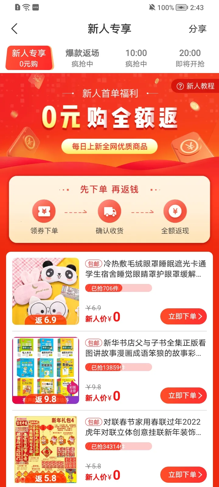 ϲ(Żݷƽ̨)v8.0.2 Ѱ