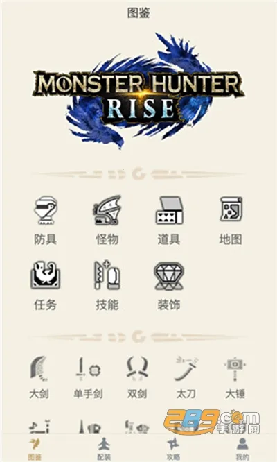 怪物猎人崛起助手(怪猎助手) 怪物猎人崛起助手(怪猎助手)