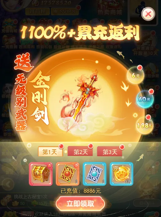 萌斗无双2025下载安装 萌斗无双2025下载安装