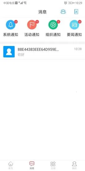 智慧共青团(共青团服务) 智慧共青团(共青团服务)