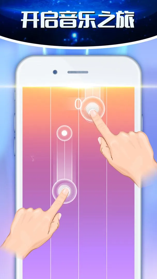 钢琴方块(音乐节奏手游) 钢琴方块(音乐节奏手游)