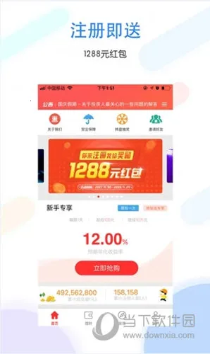 巨人理财安卓版手机版 巨人理财安卓版手机版