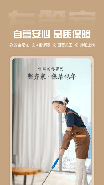 左管家2025下载安装 左管家2025下载安装