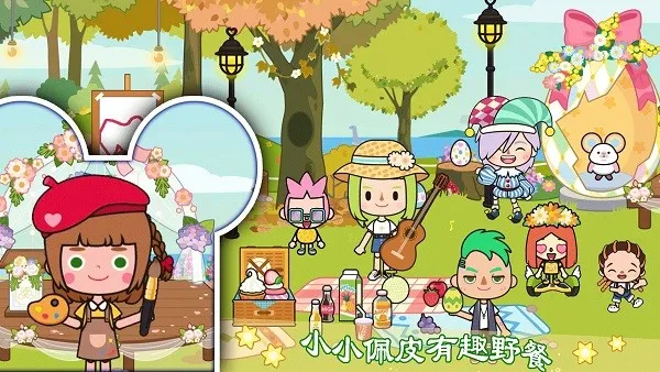 小小佩皮生活(儿童益智手游) 小小佩皮生活(儿童益智手游)