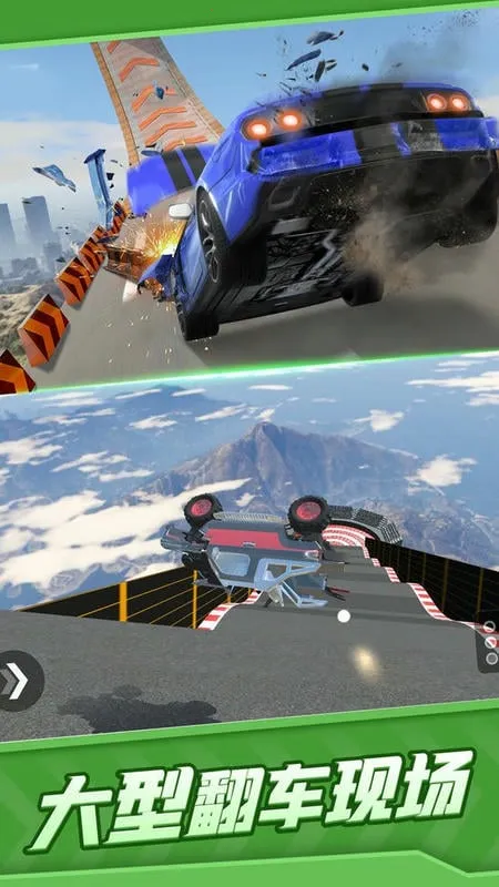 真实汽车碰撞(汽车碰撞游戏) 真实汽车碰撞(汽车碰撞游戏)