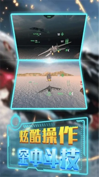 强袭战机(飞行射击游戏) 强袭战机(飞行射击游戏)