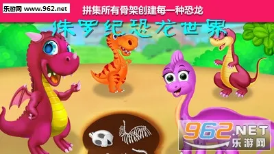 侏罗纪恐龙世界2025官方最新版本 侏罗纪恐龙世界2025官方最新版本