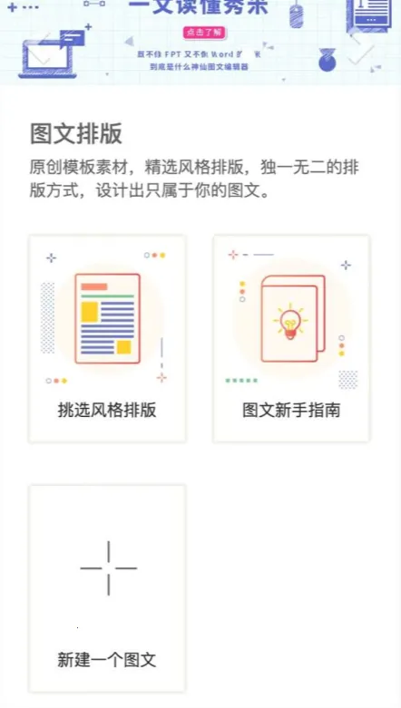 XIUMI(ͼŰ湤)v1.1.7 ׿