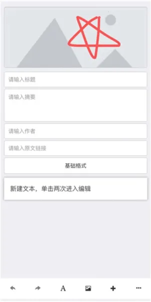 秀米XIUMI(图文排版工具) 秀米XIUMI(图文排版工具)