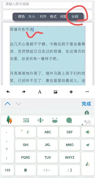 秀米XIUMI(图文排版工具) 秀米XIUMI(图文排版工具)