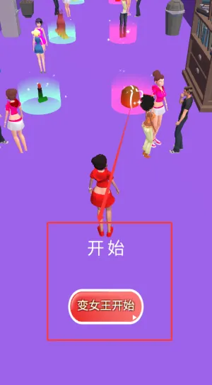 百变女王的衣橱(时尚跑酷换装) 百变女王的衣橱(时尚跑酷换装)
