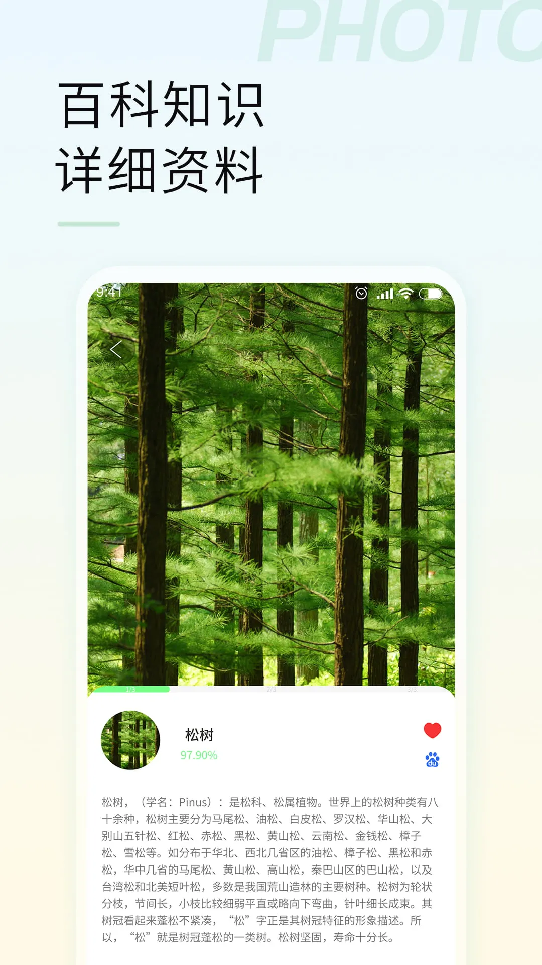 ʶֻv1.3.2 ٷ